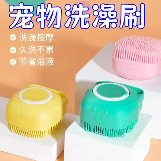 Pet Bath Massage Brush Household Silicone Bath Brush Cat and Dog Cleaning Tool Massage Foam Maker Dog Bath
